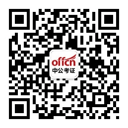 中公教育企业人力资源管理师（zgkaozheng）